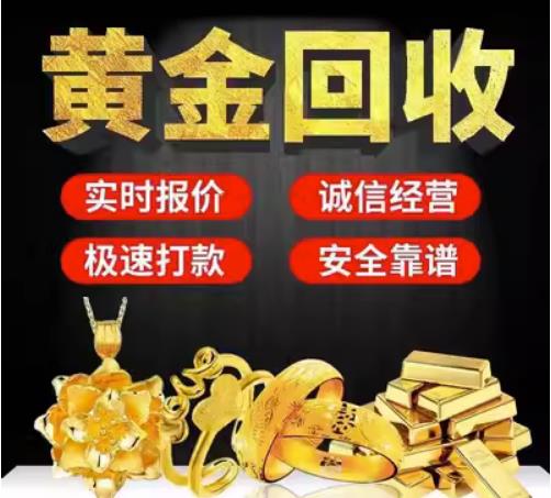遂昌回收珠宝首饰
