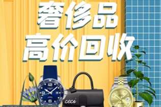 遂昌回收奢侈品